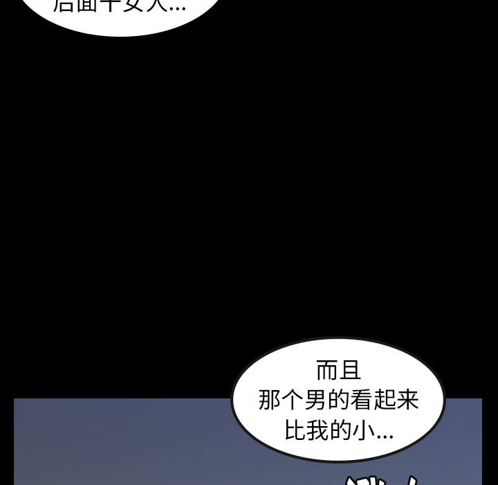 [Manhwa] Secret neighbors Love, mature woman, big breasts#[131P]-86