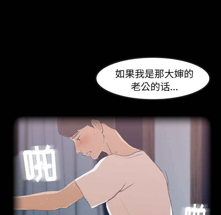 [Manhwa] Secret neighbors Love, mature woman, big breasts#[131P]-88