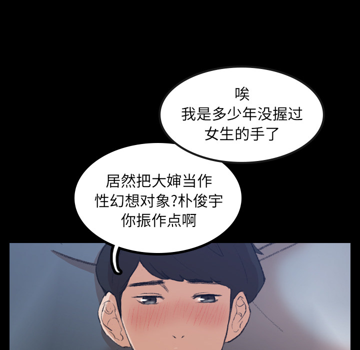 [Manhwa] Secret neighbors Love, mature woman, big breasts#[131P]-92