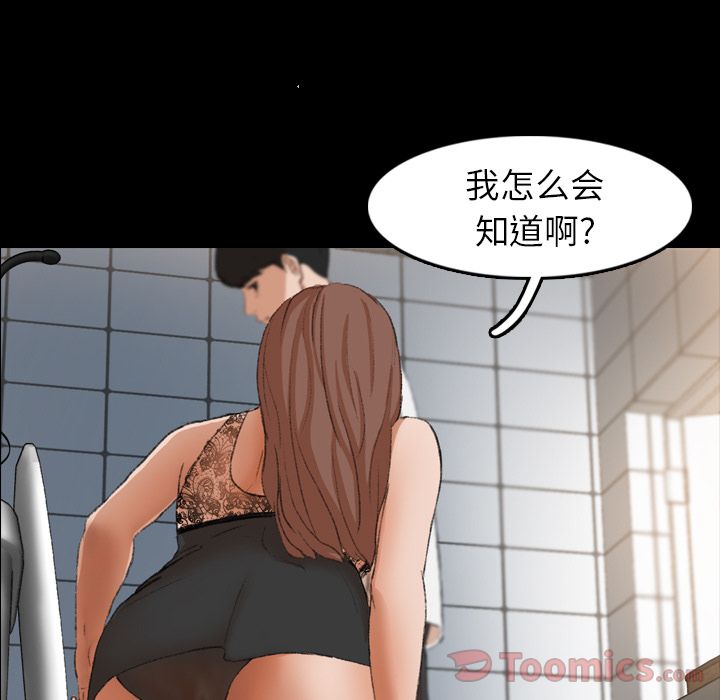 [Manhwa] Secret neighbors Love, mature woman, big breasts#[124P]-101