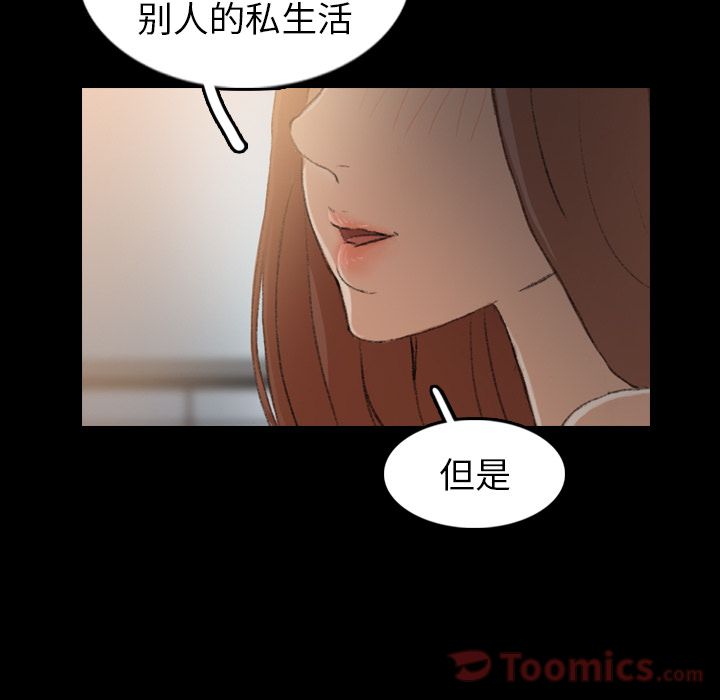 [Manhwa] Secret neighbors Love, mature woman, big breasts#[124P]-105