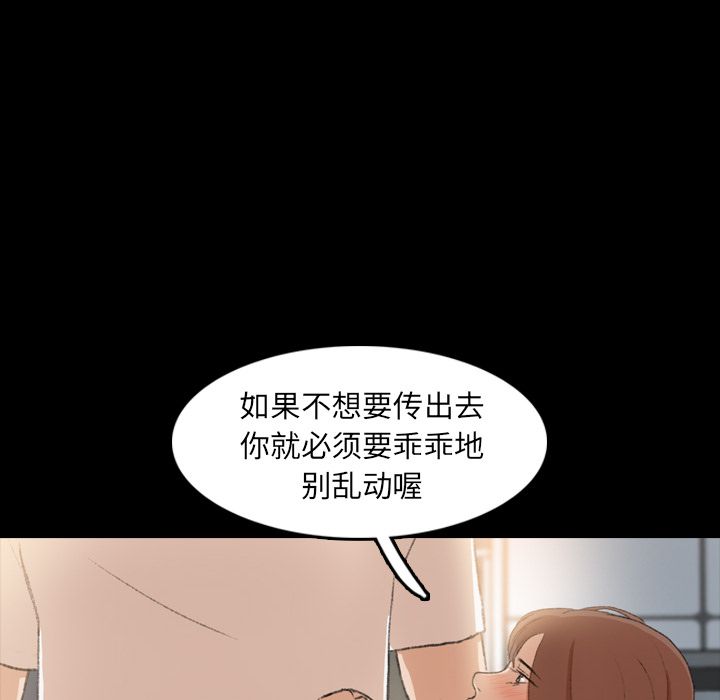 [Manhwa] Secret neighbors Love, mature woman, big breasts#[124P]-106