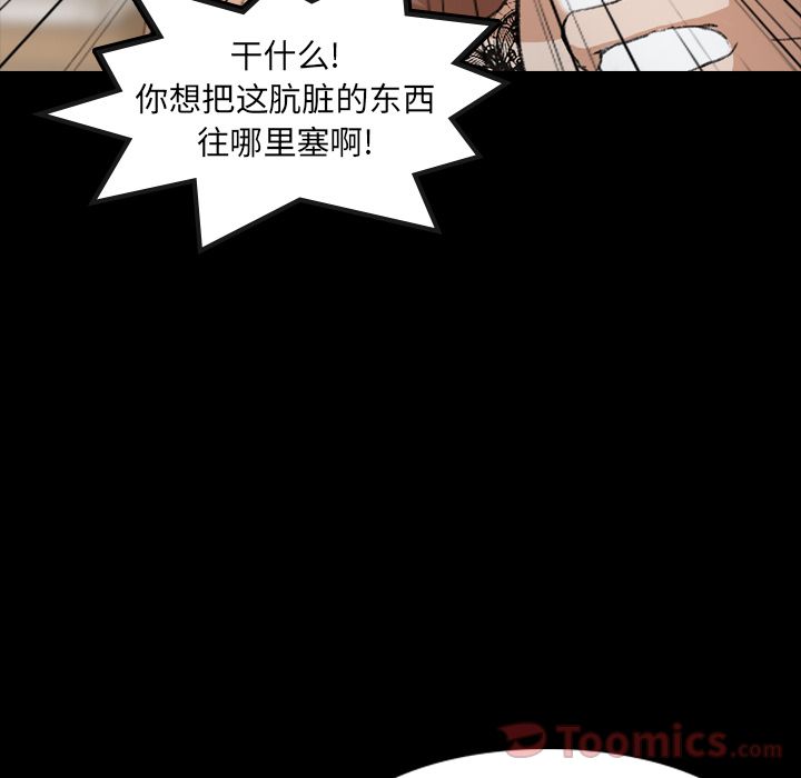 [Manhwa] Secret neighbors Love, mature woman, big breasts#[124P]-115