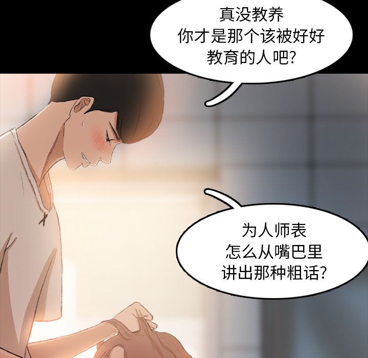[Manhwa] Secret neighbors Love, mature woman, big breasts#[124P]-116