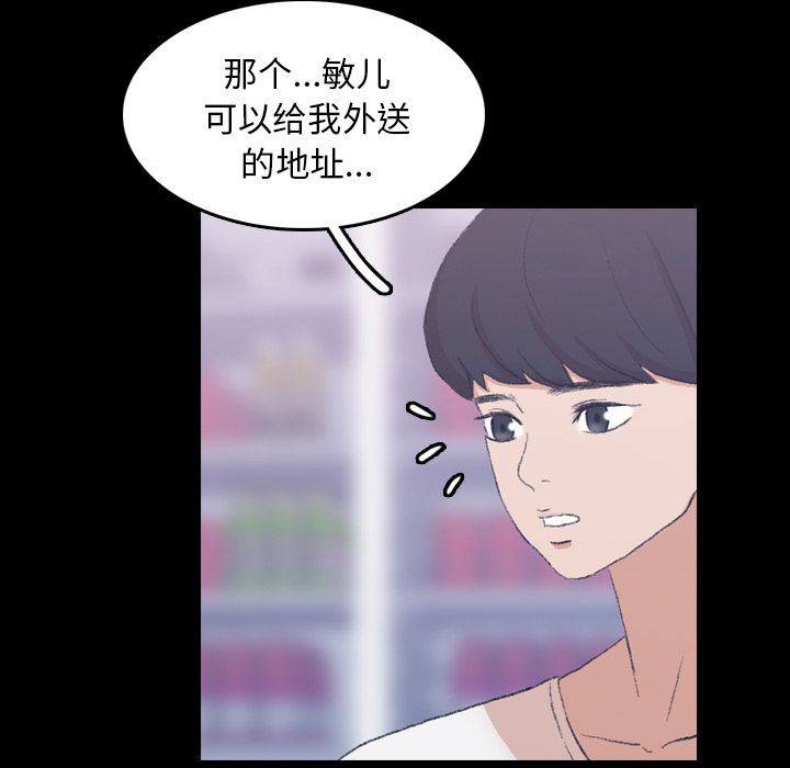 [Manhwa] Secret neighbors Love, mature woman, big breasts#[124P]-20