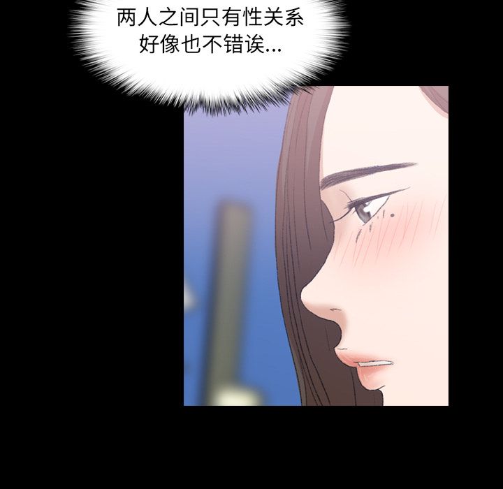 [Manhwa] Secret neighbors Love, mature woman, big breasts#[124P]-3