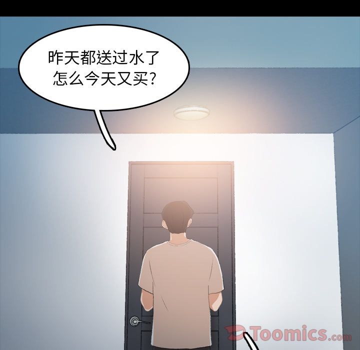 [Manhwa] Secret neighbors Love, mature woman, big breasts#[124P]-48