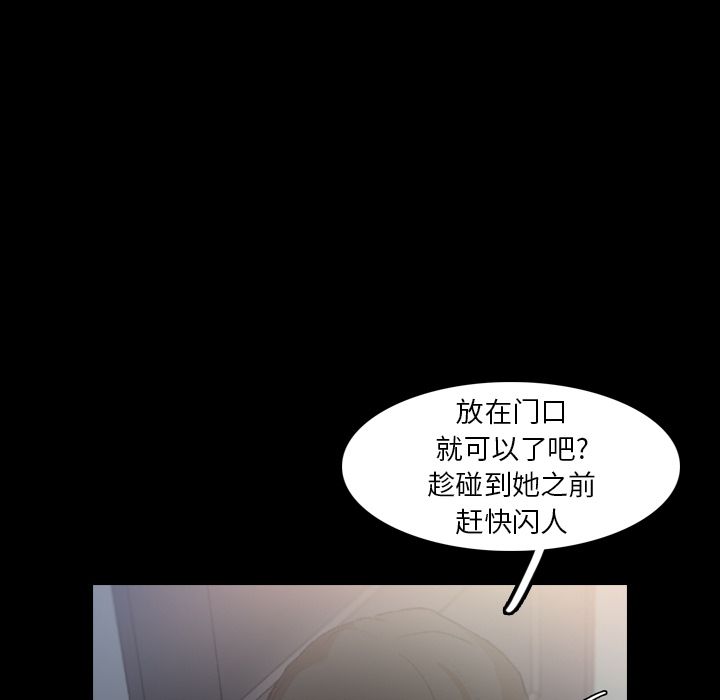 [Manhwa] Secret neighbors Love, mature woman, big breasts#[124P]-51