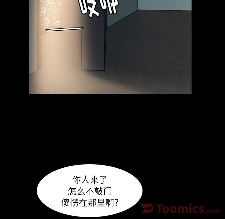[Manhwa] Secret neighbors Love, mature woman, big breasts#[124P]-54