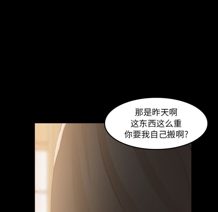 [Manhwa] Secret neighbors Love, mature woman, big breasts#[124P]-58