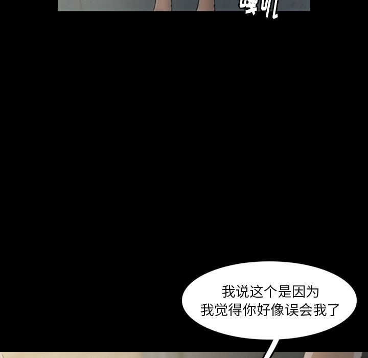 [Manhwa] Secret neighbors Love, mature woman, big breasts#[124P]-70
