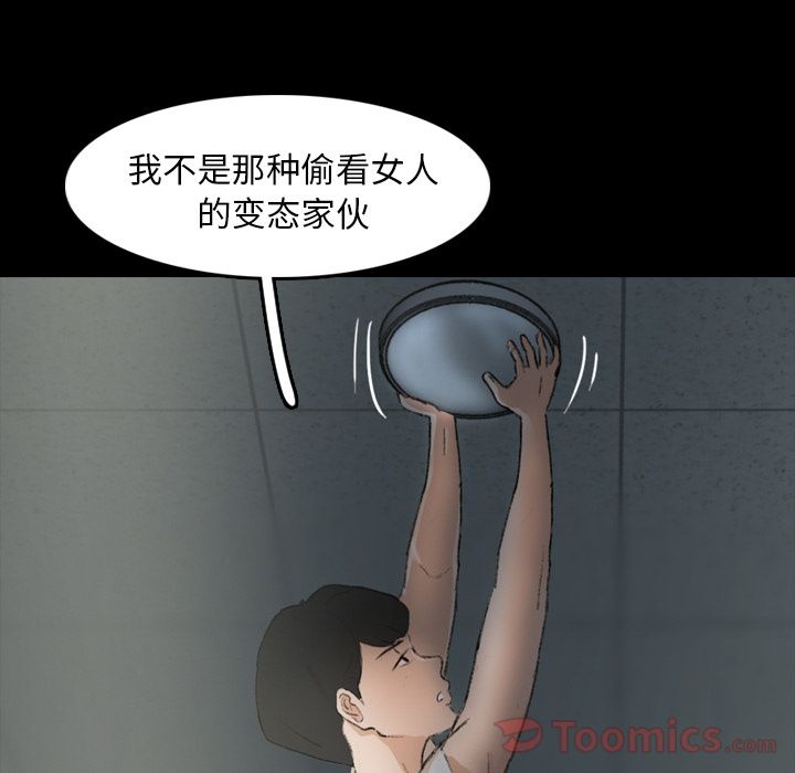 [Manhwa] Secret neighbors Love, mature woman, big breasts#[124P]-73