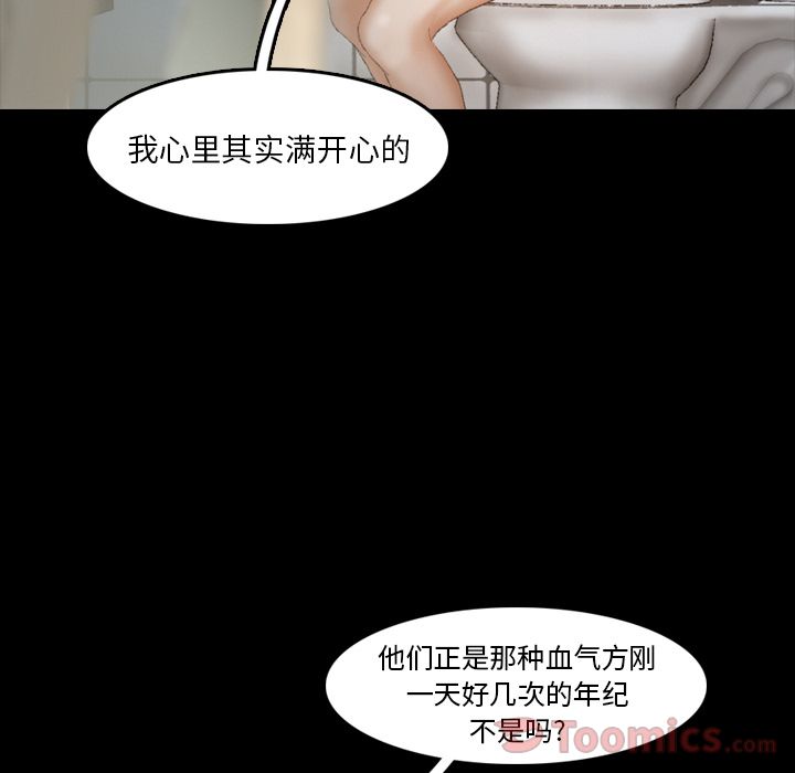 [Manhwa] Secret neighbors Love, mature woman, big breasts#[124P]-86