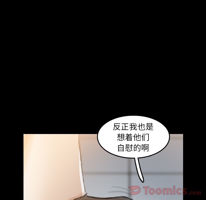 [Manhwa] Secret neighbors Love, mature woman, big breasts#[124P]-88