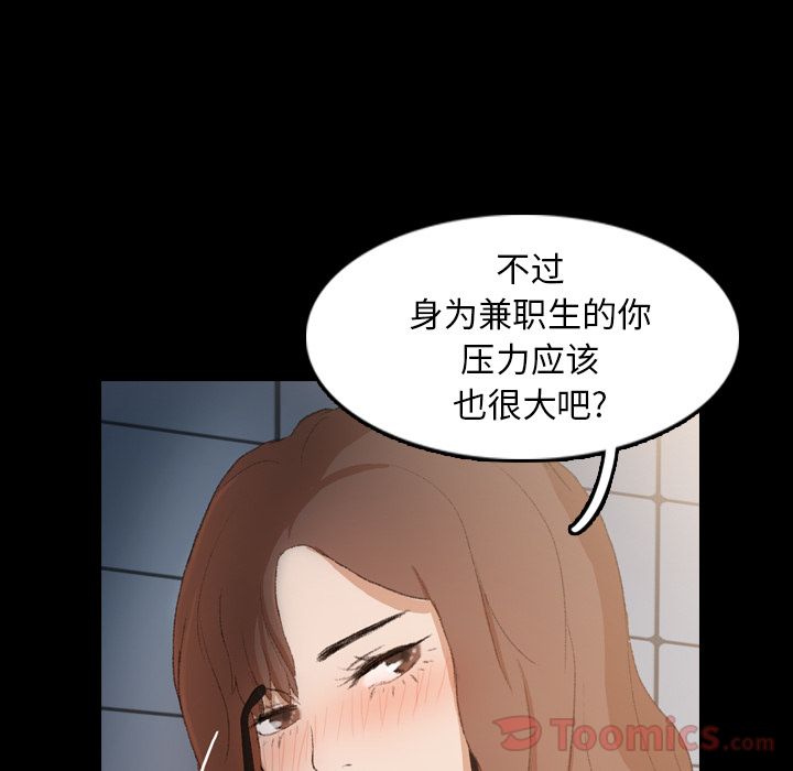 [Manhwa] Secret neighbors Love, mature woman, big breasts#[124P]-92