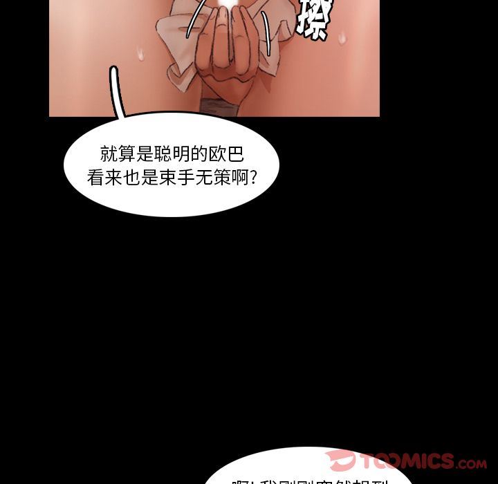 [Manhwa] Secret neighbors Love, mature woman, big breasts#[118P]-110