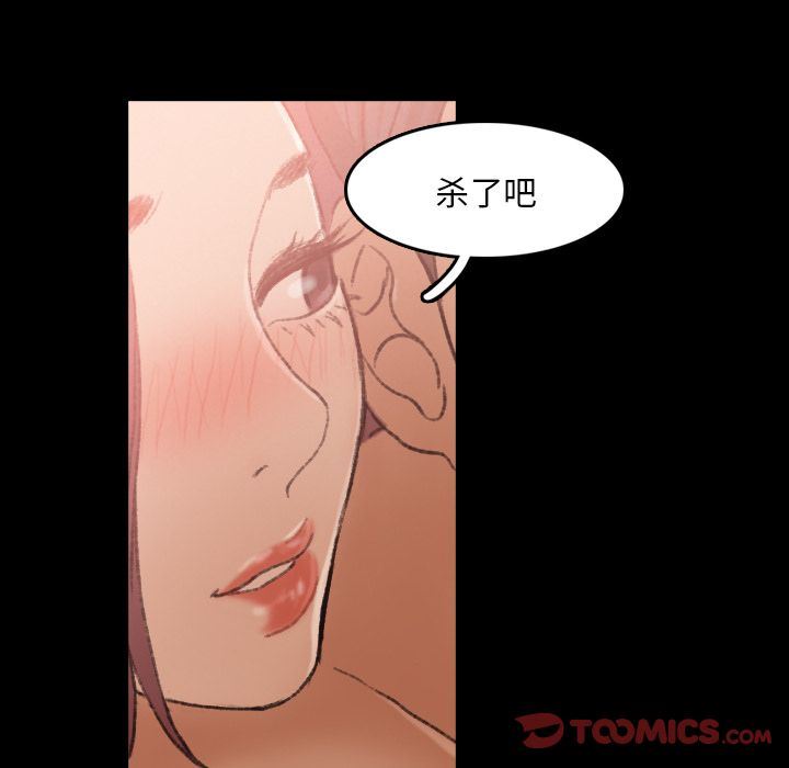 [Manhwa] Secret neighbors Love, mature woman, big breasts#[118P]-114