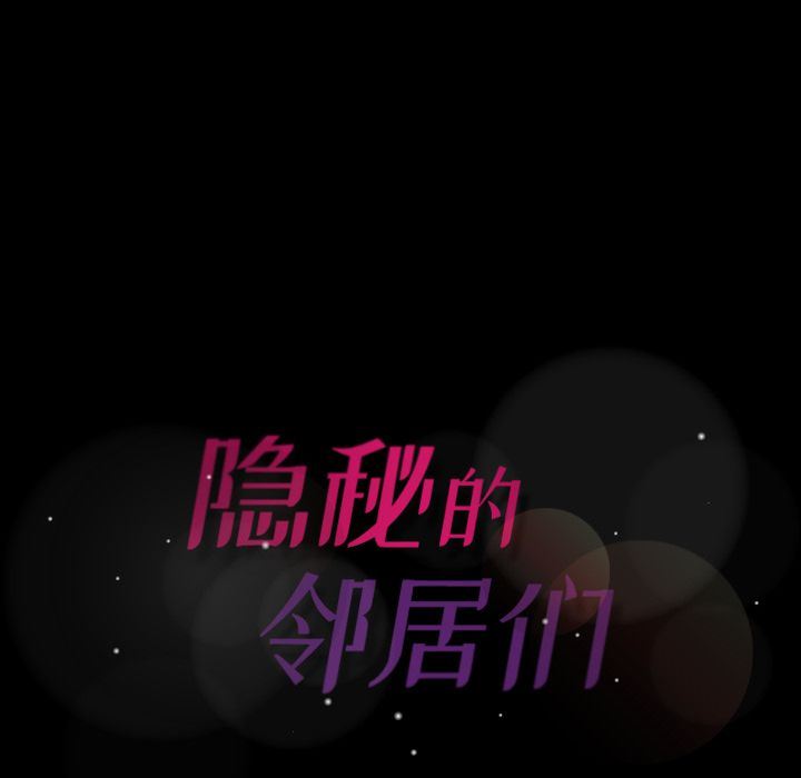 [Manhwa] Secret neighbors Love, mature woman, big breasts#[118P]-117