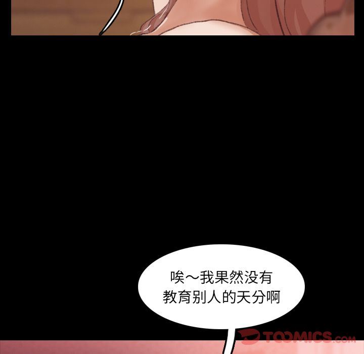 [Manhwa] Secret neighbors Love, mature woman, big breasts#[118P]-24