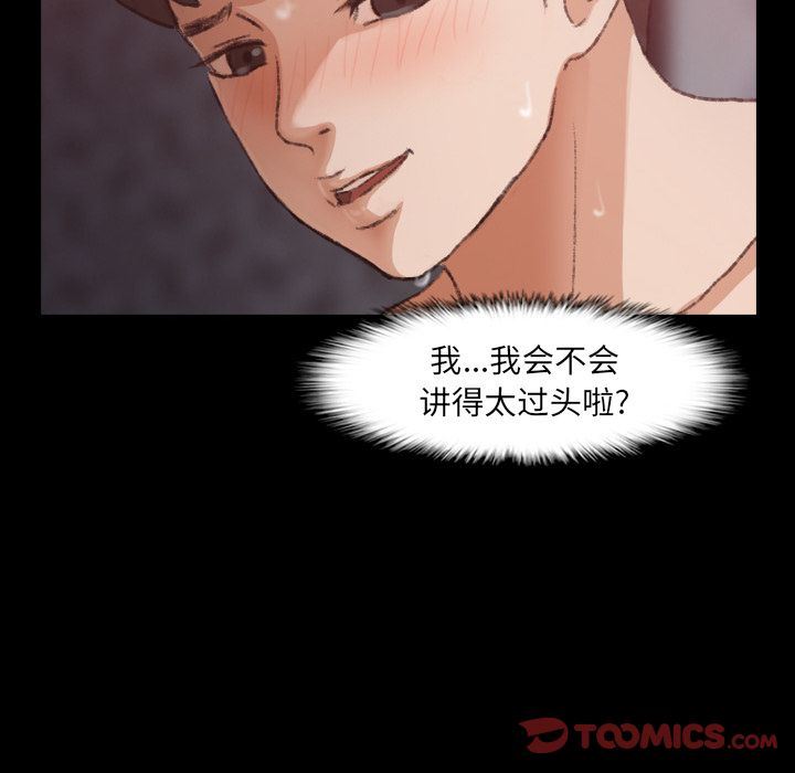 [Manhwa] Secret neighbors Love, mature woman, big breasts#[118P]-30