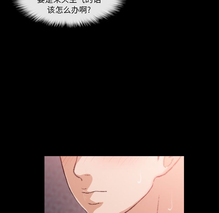 [Manhwa] Secret neighbors Love, mature woman, big breasts#[118P]-35