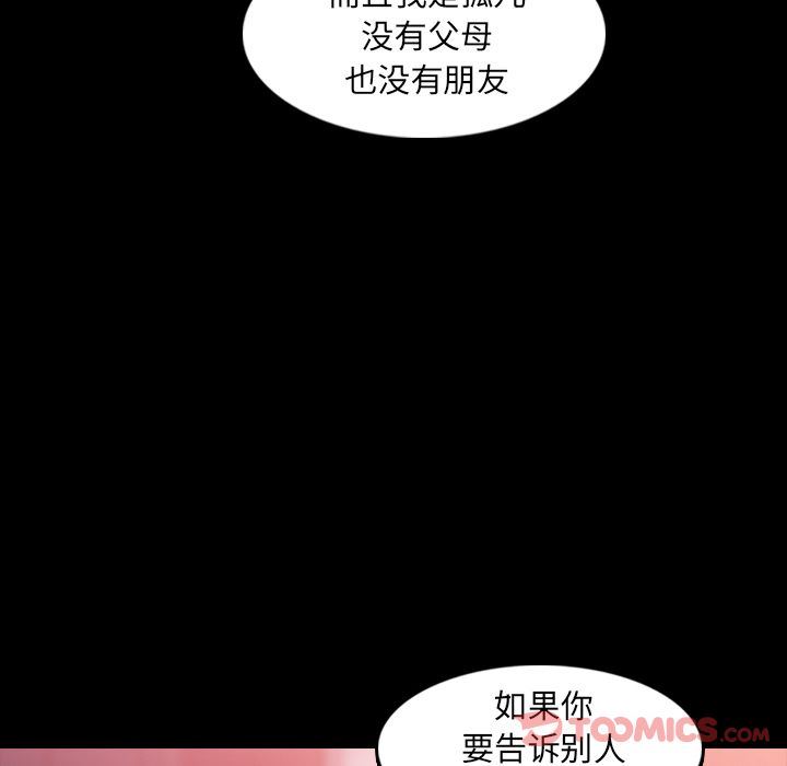[Manhwa] Secret neighbors Love, mature woman, big breasts#[118P]-38