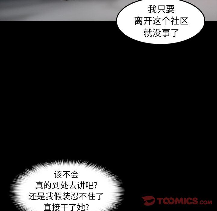 [Manhwa] Secret neighbors Love, mature woman, big breasts#[118P]-40