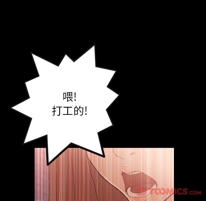 [Manhwa] Secret neighbors Love, mature woman, big breasts#[118P]-42