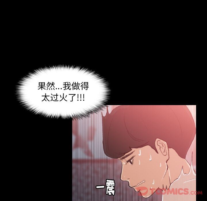 [Manhwa] Secret neighbors Love, mature woman, big breasts#[118P]-44