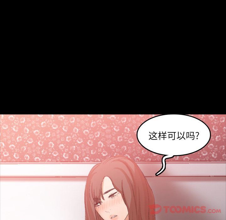 [Manhwa] Secret neighbors Love, mature woman, big breasts#[118P]-60