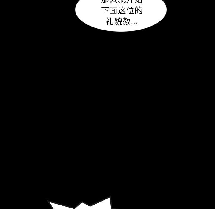 [Manhwa] Secret neighbors Love, mature woman, big breasts#[118P]-75