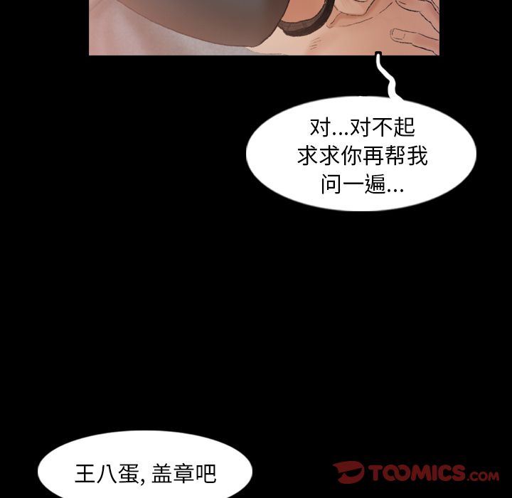 [Manhwa] Secret neighbors Love, mature woman, big breasts#[116P]-106