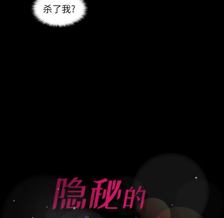[Manhwa] Secret neighbors Love, mature woman, big breasts#[116P]-115