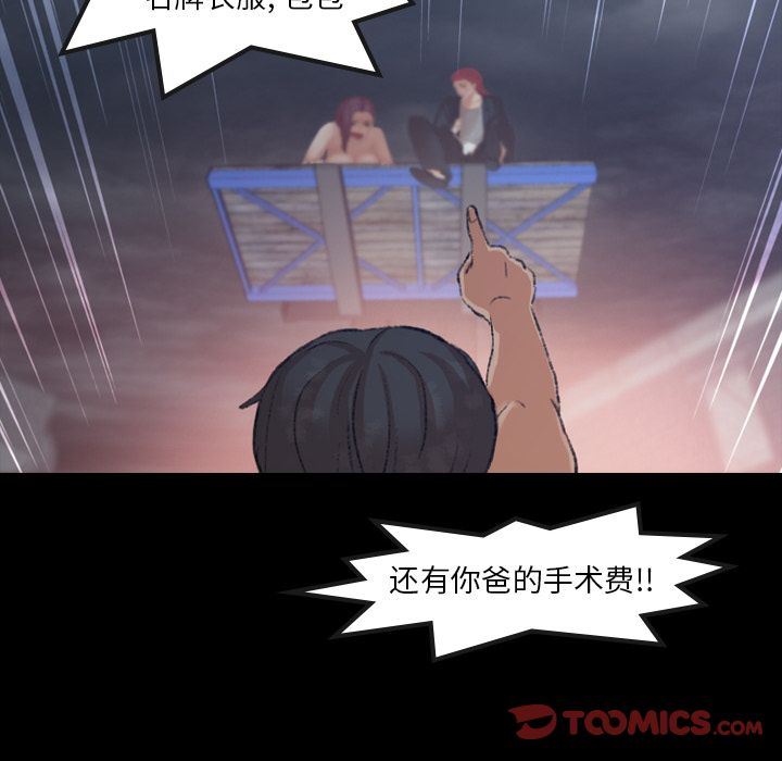 [Manhwa] Secret neighbors Love, mature woman, big breasts#[116P]-66