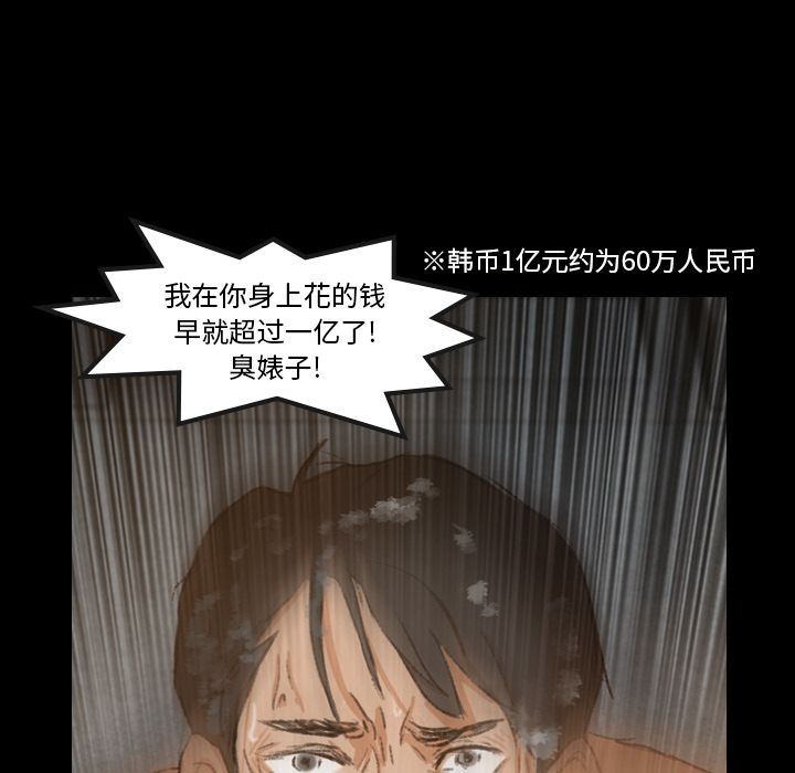 [Manhwa] Secret neighbors Love, mature woman, big breasts#[116P]-67