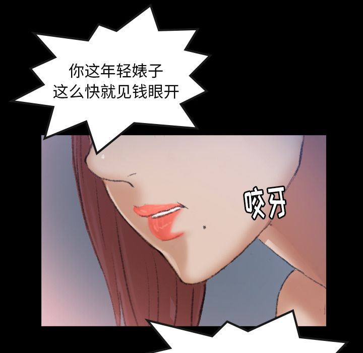 [Manhwa] Secret neighbors Love, mature woman, big breasts#[116P]-69