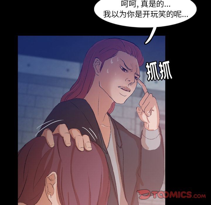 [Manhwa] Secret neighbors Love, mature woman, big breasts#[116P]-72