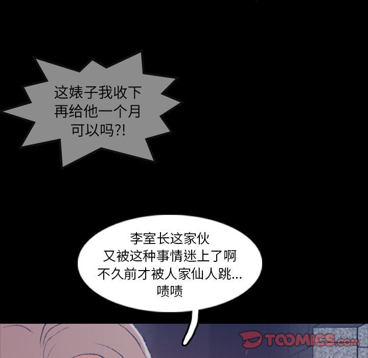 [Manhwa] Secret neighbors Love, mature woman, big breasts#[116P]-86