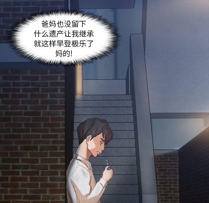 [Manhwa] Secret neighbors Love, mature woman, big breasts#[128P]-101