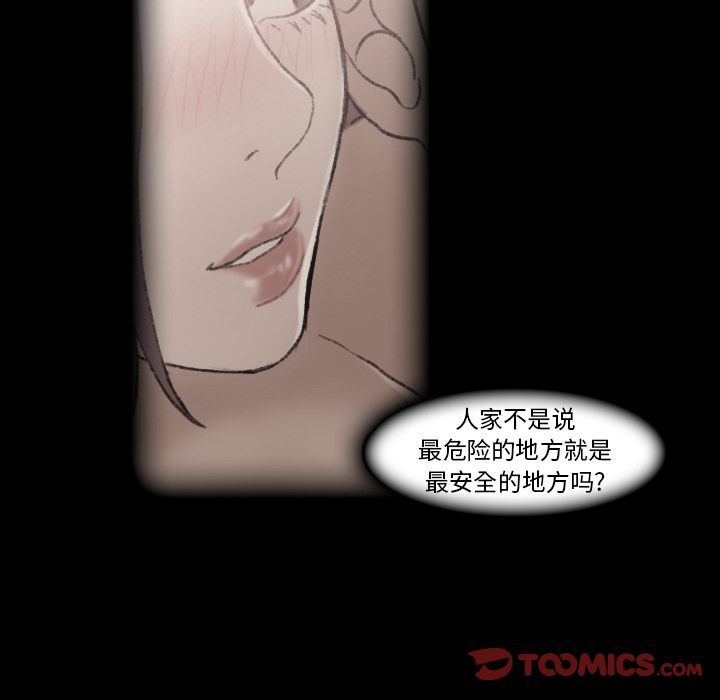 [Manhwa] Secret neighbors Love, mature woman, big breasts#[128P]-108