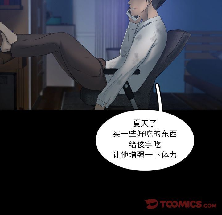 [Manhwa] Secret neighbors Love, mature woman, big breasts#[128P]-117