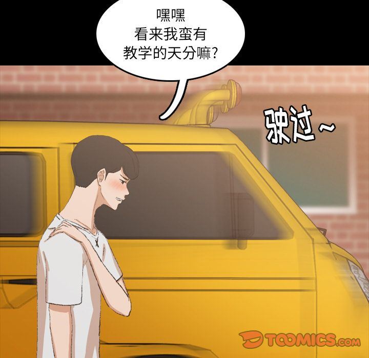 [Manhwa] Secret neighbors Love, mature woman, big breasts#[128P]-12
