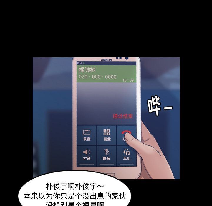 [Manhwa] Secret neighbors Love, mature woman, big breasts#[128P]-122