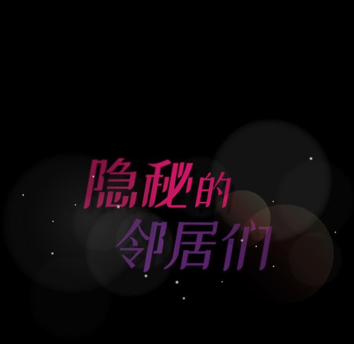 [Manhwa] Secret neighbors Love, mature woman, big breasts#[128P]-127