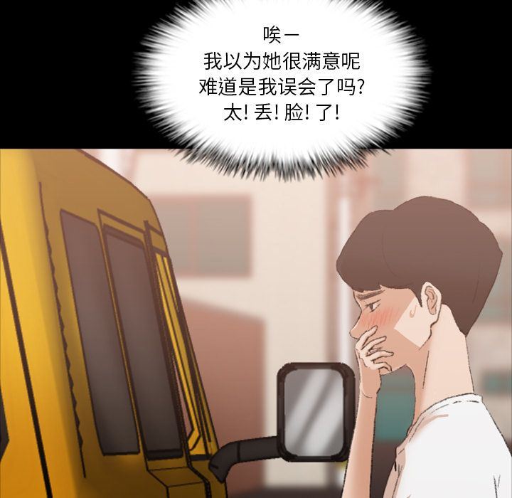 [Manhwa] Secret neighbors Love, mature woman, big breasts#[128P]-29