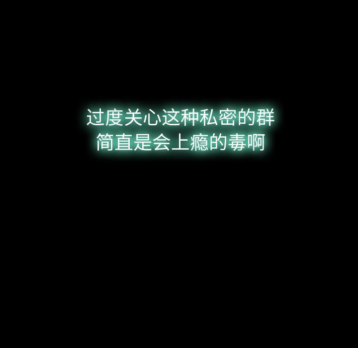 [Manhwa] Secret neighbors Love, mature woman, big breasts#[128P]-67