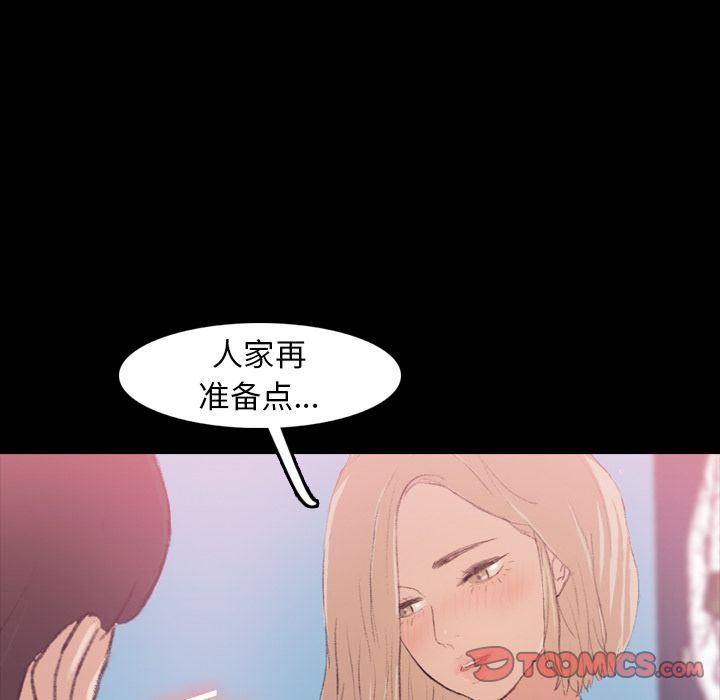 [Manhwa] Secret neighbors Love, mature woman, big breasts#[128P]-75