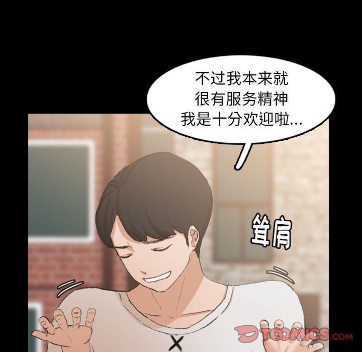 [Manhwa] Secret neighbors Love, mature woman, big breasts#[128P]-9