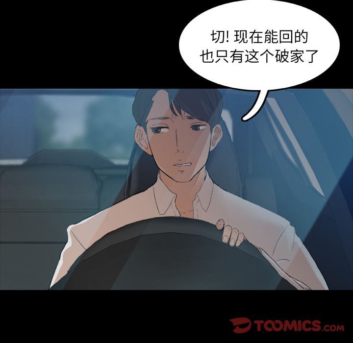 [Manhwa] Secret neighbors Love, mature woman, big breasts#[128P]-96