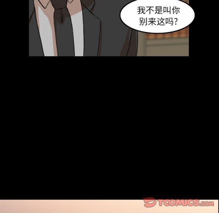 [Manhwa] Secret neighbors Love, mature woman, big breasts#[123P]-109